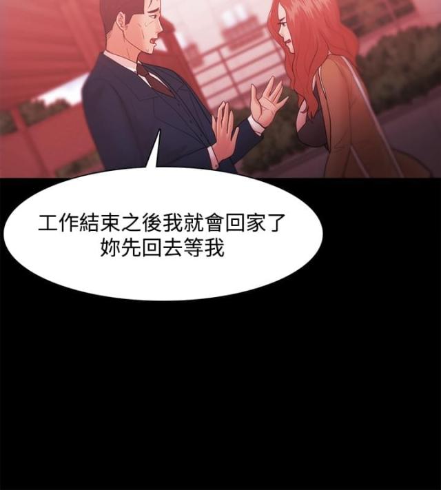 失败者电视剧漫画,第48话2图