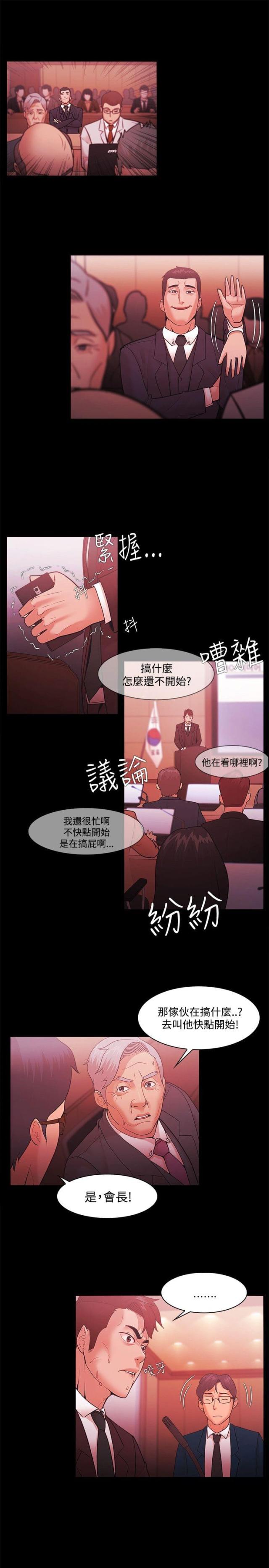 失败者之歌简谱完整漫画,第70话1图