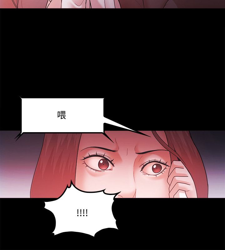 失败者我的世界动画漫画,第87话1图