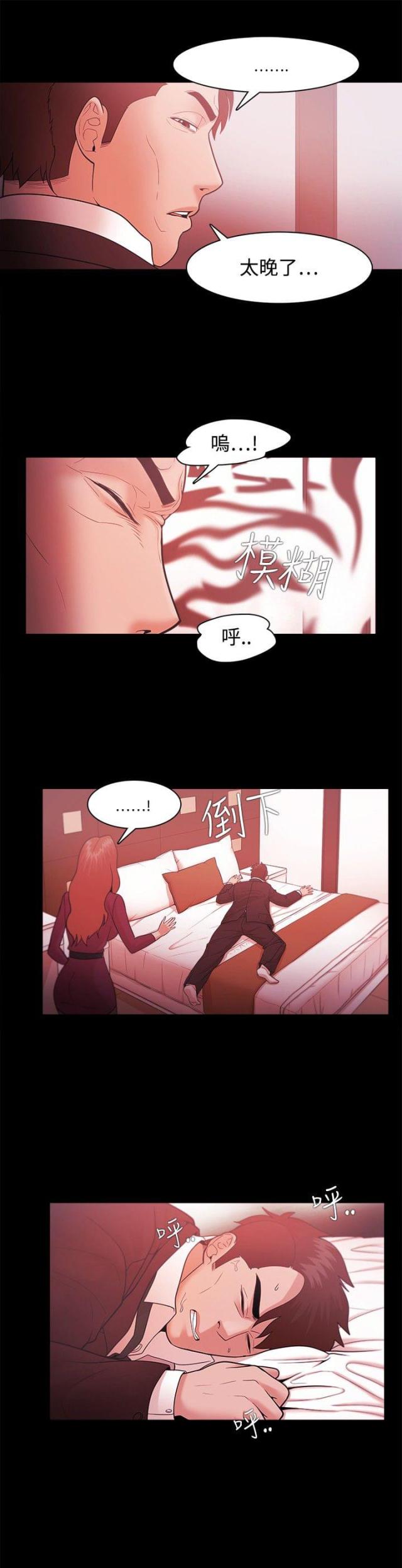 失败者小说檀东意免费阅读漫画,第58话1图