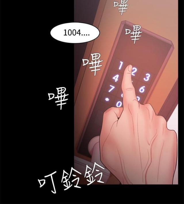 失败者英文怎么读除了loser漫画,第25话2图