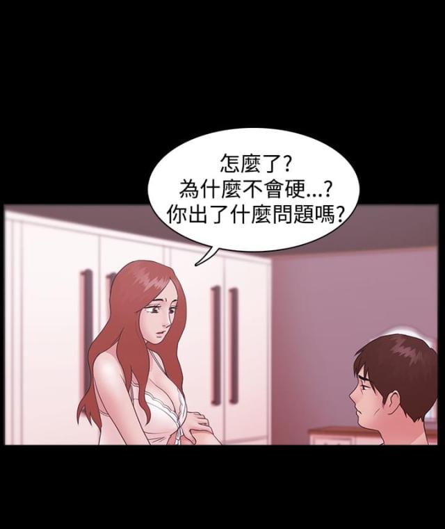 失败者成功之母是什么生肖漫画,第15话1图