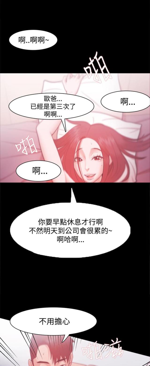 失败者漫画,第45话2图