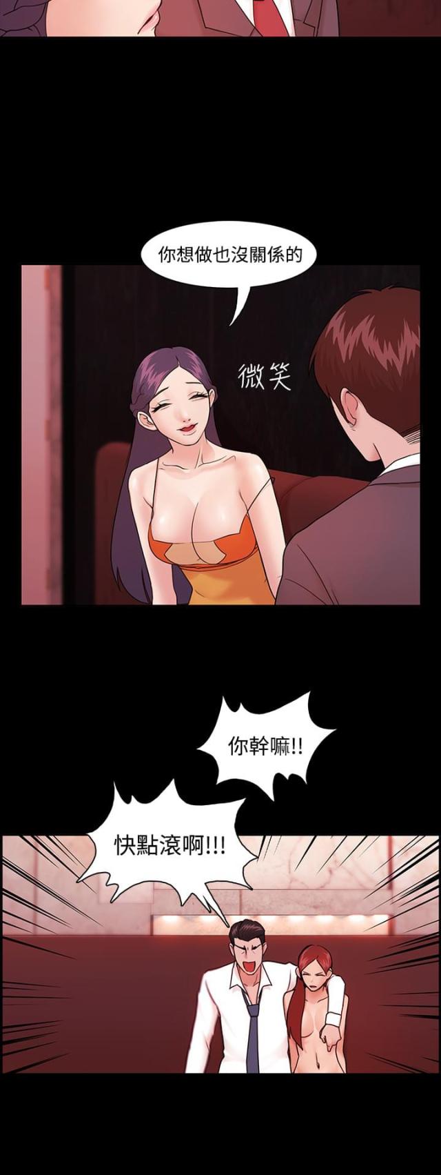 失败者的春秋pdf下载百度网盘漫画,第6话2图