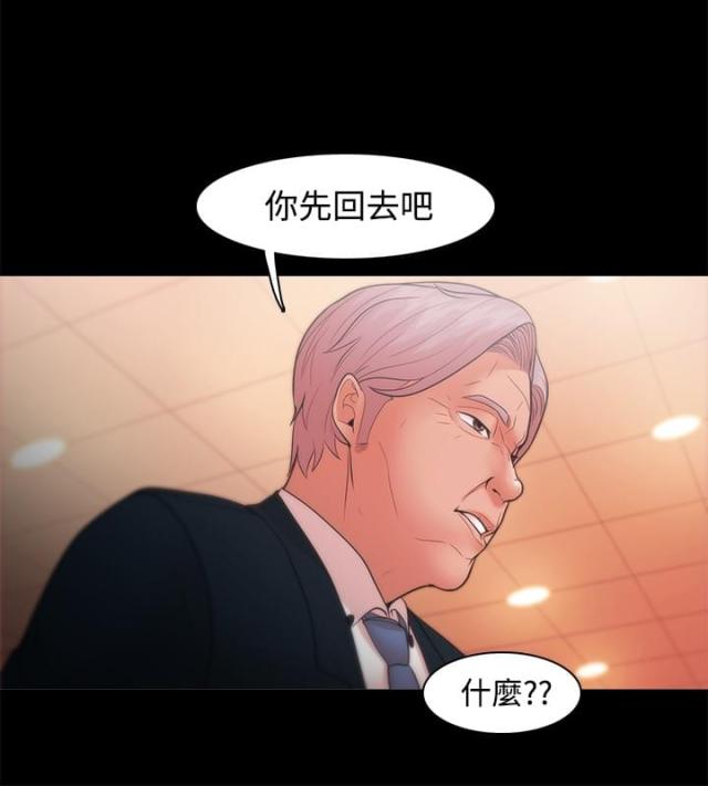 失败者的意思漫画,第35话2图