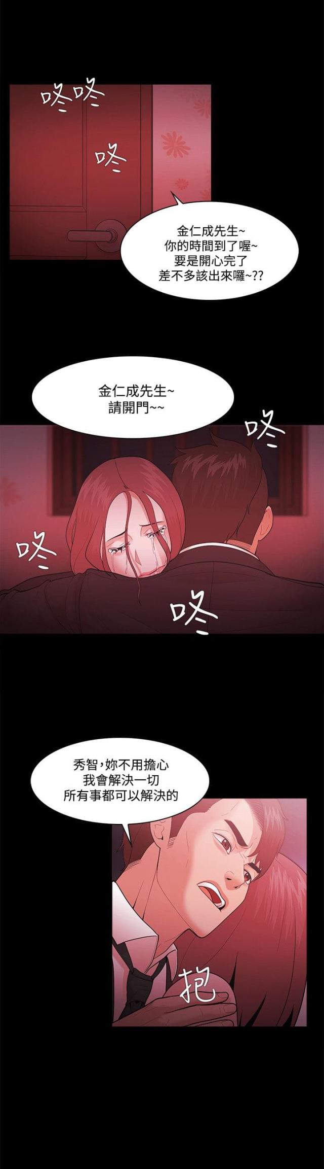 失败者英文怎么读除了loser漫画,第69话1图