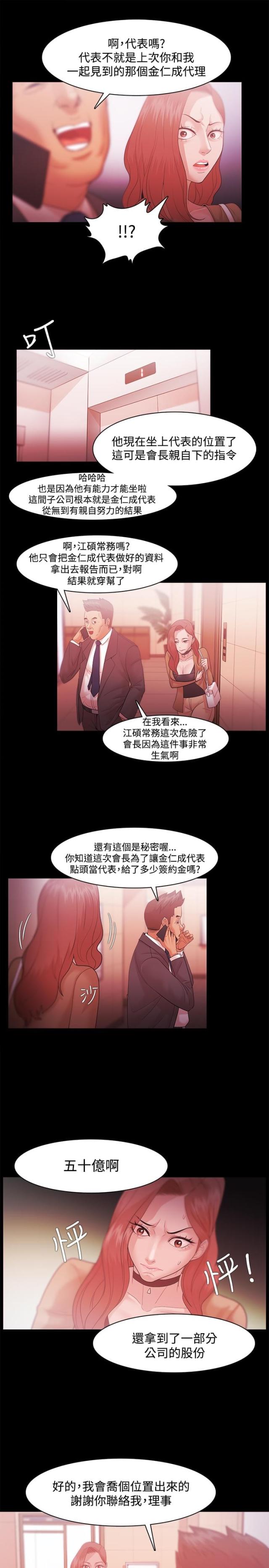 失败者的春秋pdf下载百度网盘漫画,第50话1图