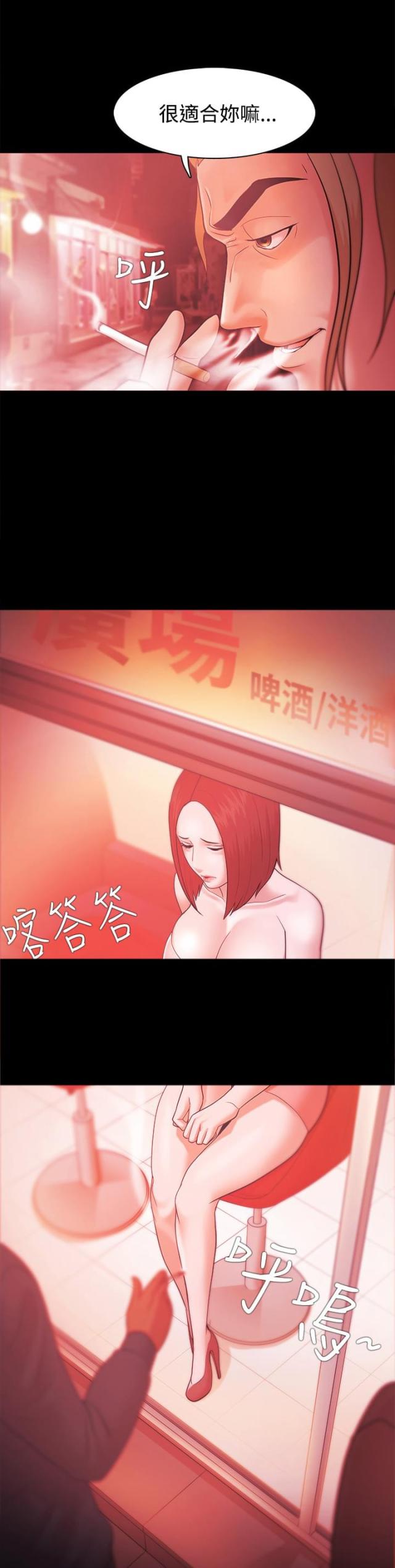 失败者小说檀东意免费阅读漫画,第53话2图