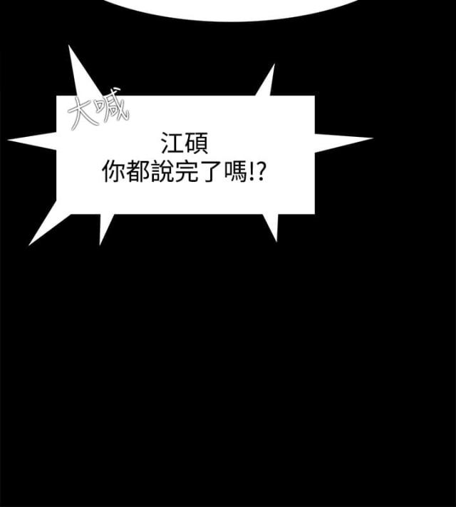 失败者的春秋pdf下载百度网盘漫画,第44话1图