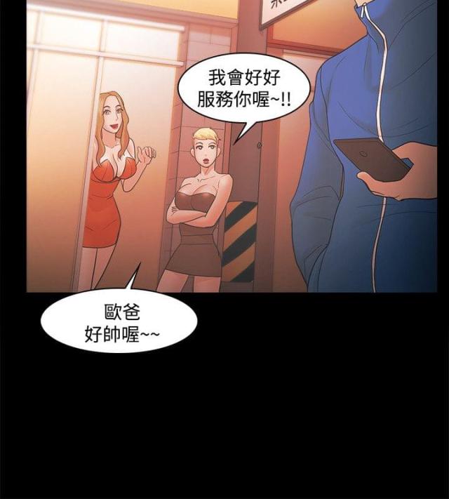 失败者成功之母是什么生肖漫画,第64话2图