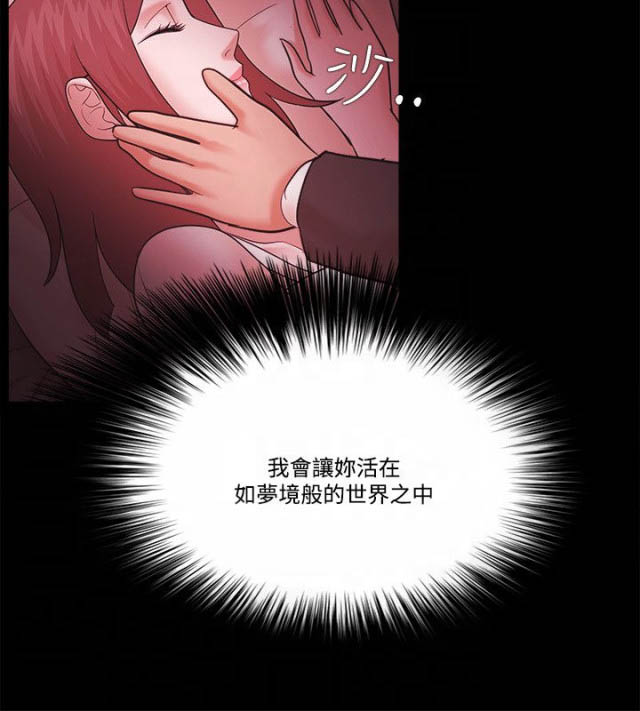 失败英语漫画,第79话2图