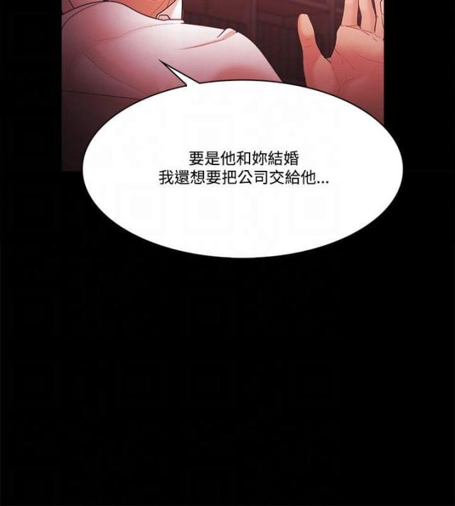 失败者我的世界动画漫画,第77话2图