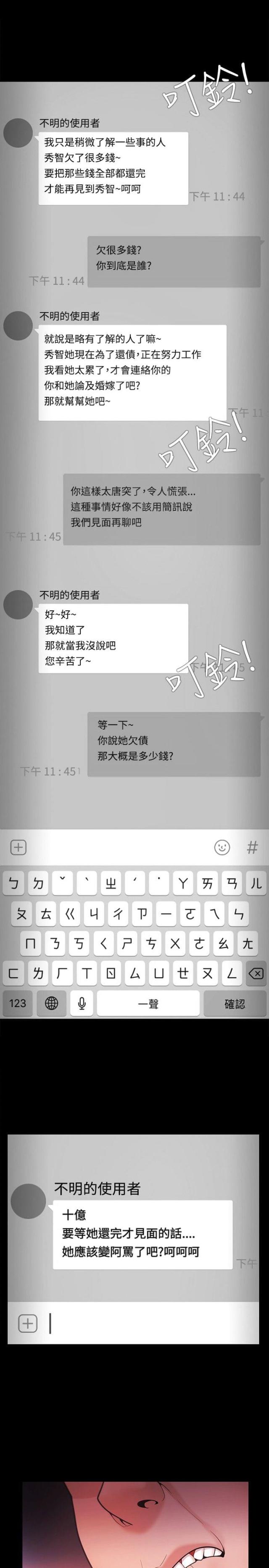 失败者用德语怎么说漫画,第58话2图