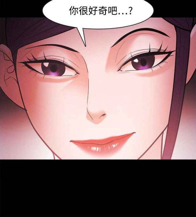 失败者是什么意思漫画,第59话1图