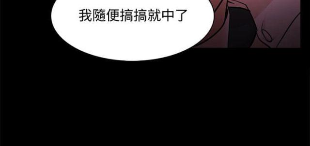 失败者繁体字漫画,第66话2图