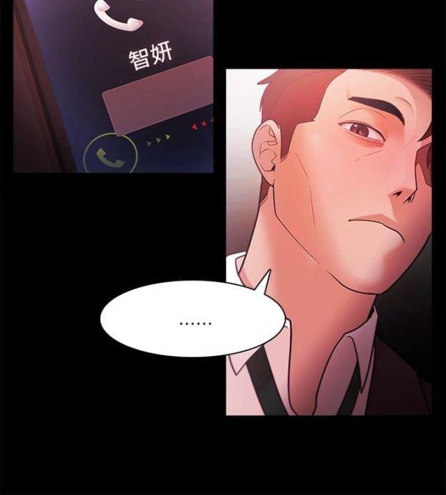 失败者是什么意思漫画,第57话1图