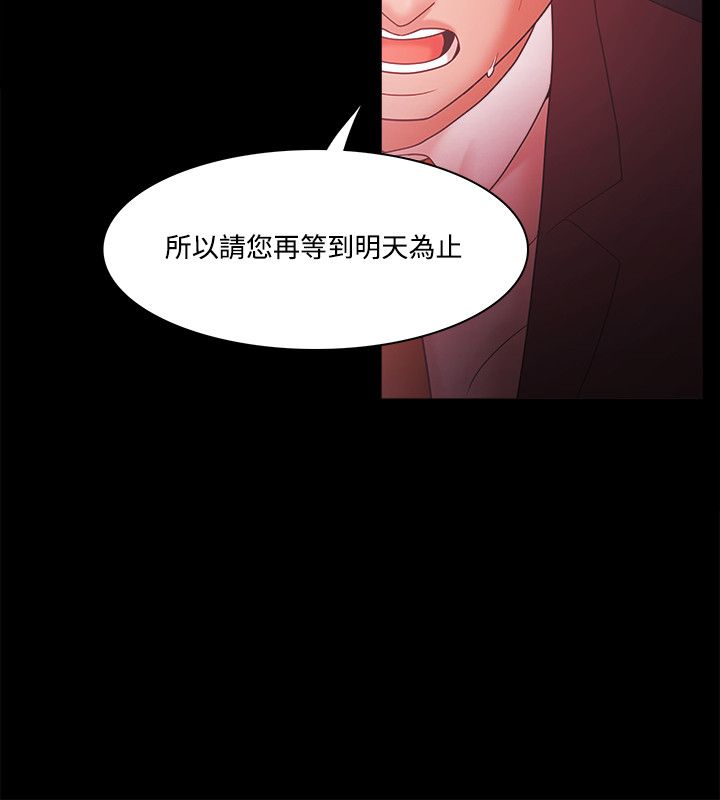 失败者成功之母是什么生肖漫画,第90话1图