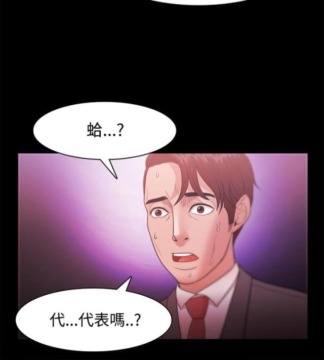 失败者成功之母是什么生肖漫画,第39话2图