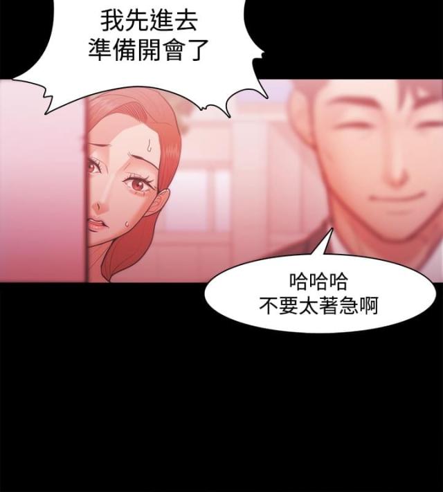 失败者小说檀东意免费阅读漫画,第47话1图