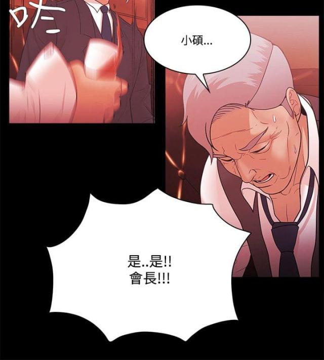 失败者对于成功阅读答案漫画,第74话2图