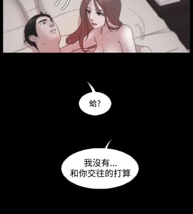 失败者的飞翔歌词漫画,第37话1图