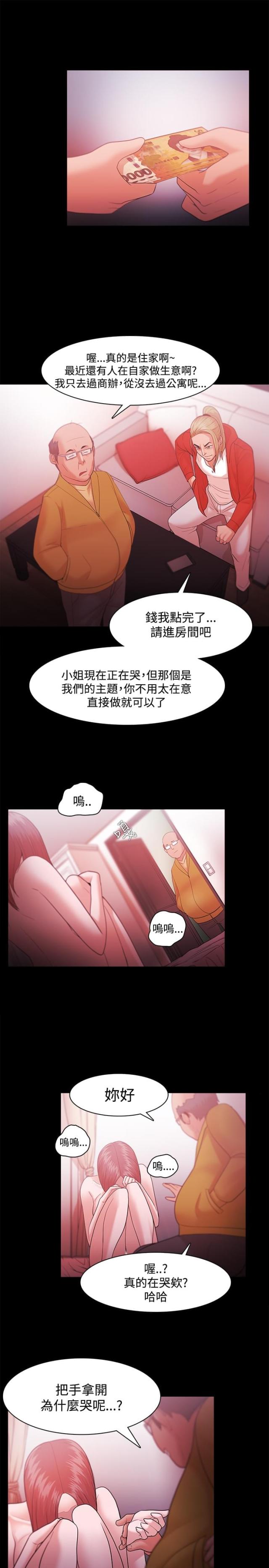 失败者小说檀东意免费阅读漫画,第50话1图