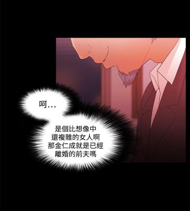 失败者永远正确成功者永远前行漫画,第64话2图