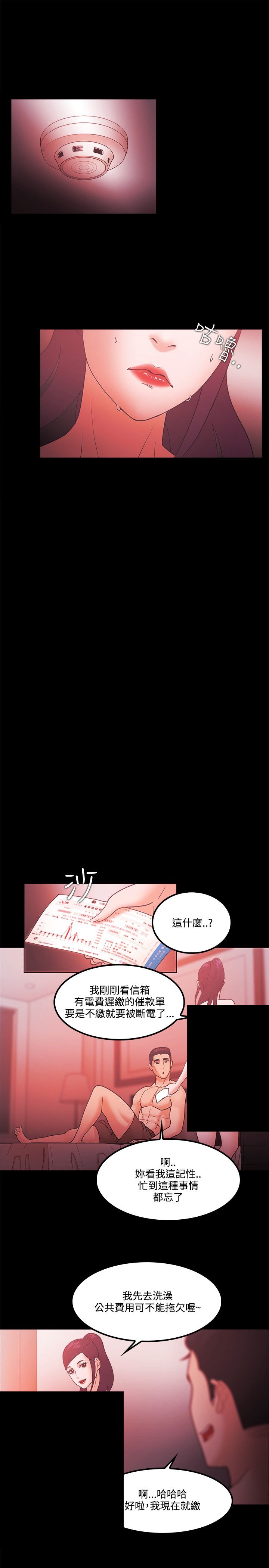 失败者小说檀东意免费阅读漫画,第86话1图