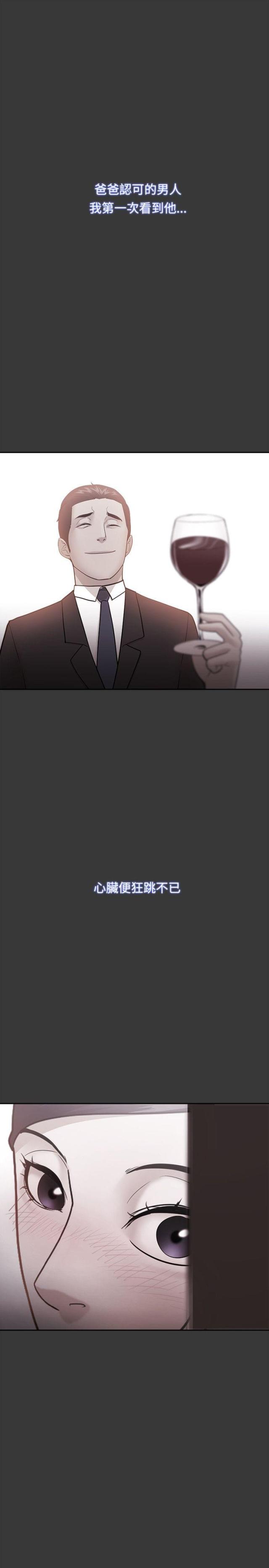 失败者用德语怎么说漫画,第73话1图