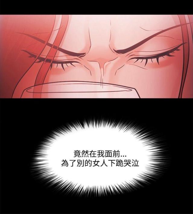 失败者是什么意思漫画,第71话2图