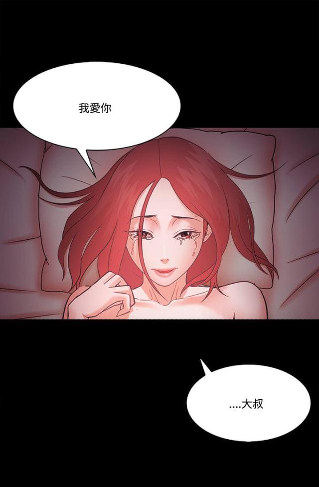 失败者小说檀东意免费阅读漫画,第77话1图