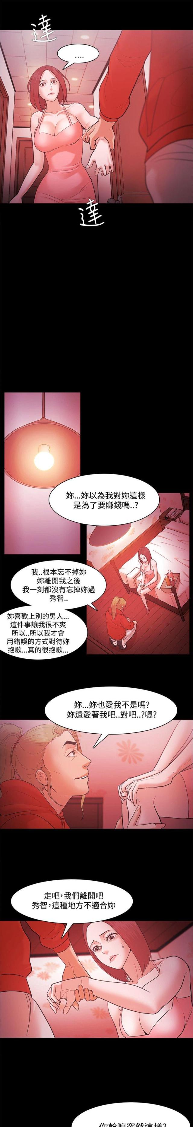 失败者英文losers漫画,第61话1图