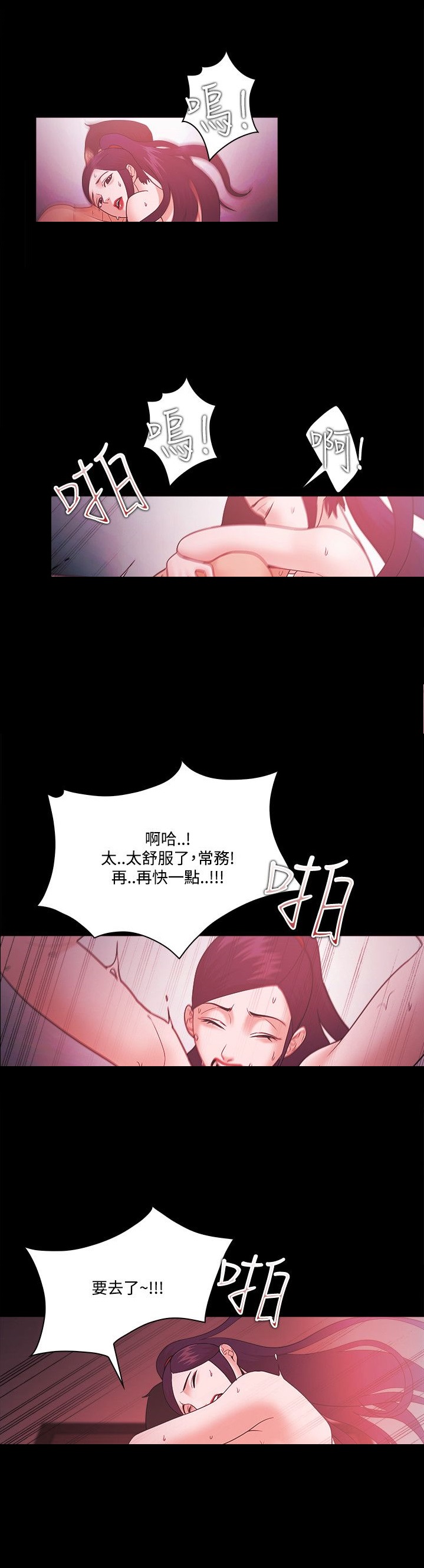 失败者我的世界动画漫画,第89话1图