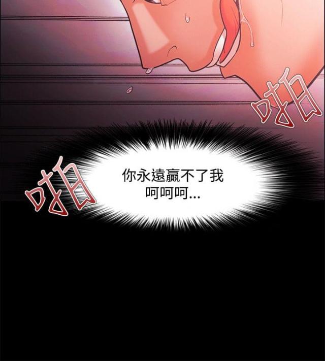 失败者小说檀东意免费阅读漫画,第65话1图