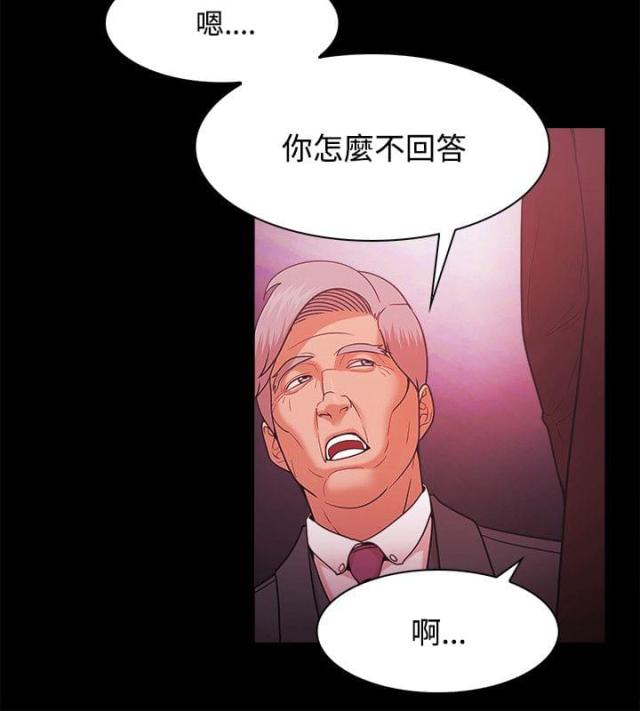 失败者的春秋pdf下载漫画,第70话2图