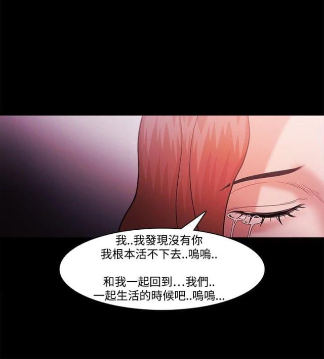失败者小说檀东意免费阅读漫画,第58话2图