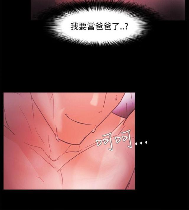 失败者联盟漫画,第63话1图