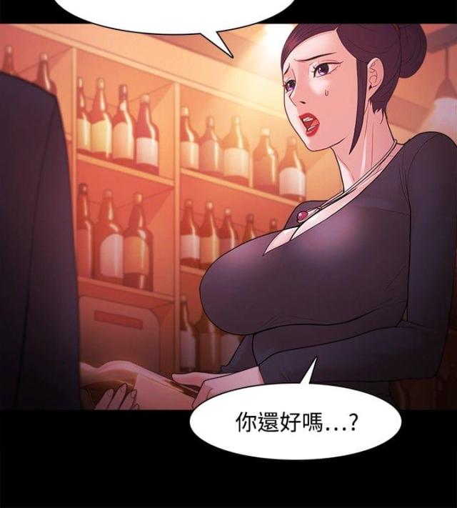 失败者被残忍粉碎漫画,第57话2图