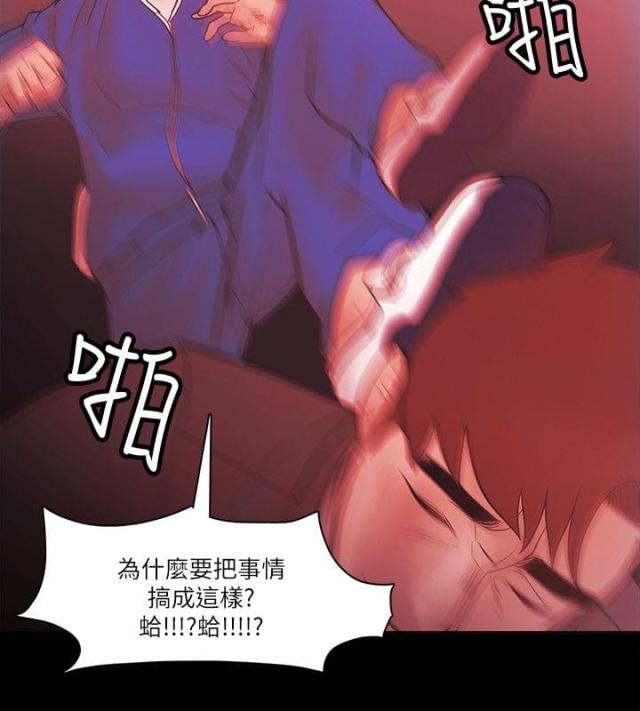 失败者我的世界动画漫画,第96话2图