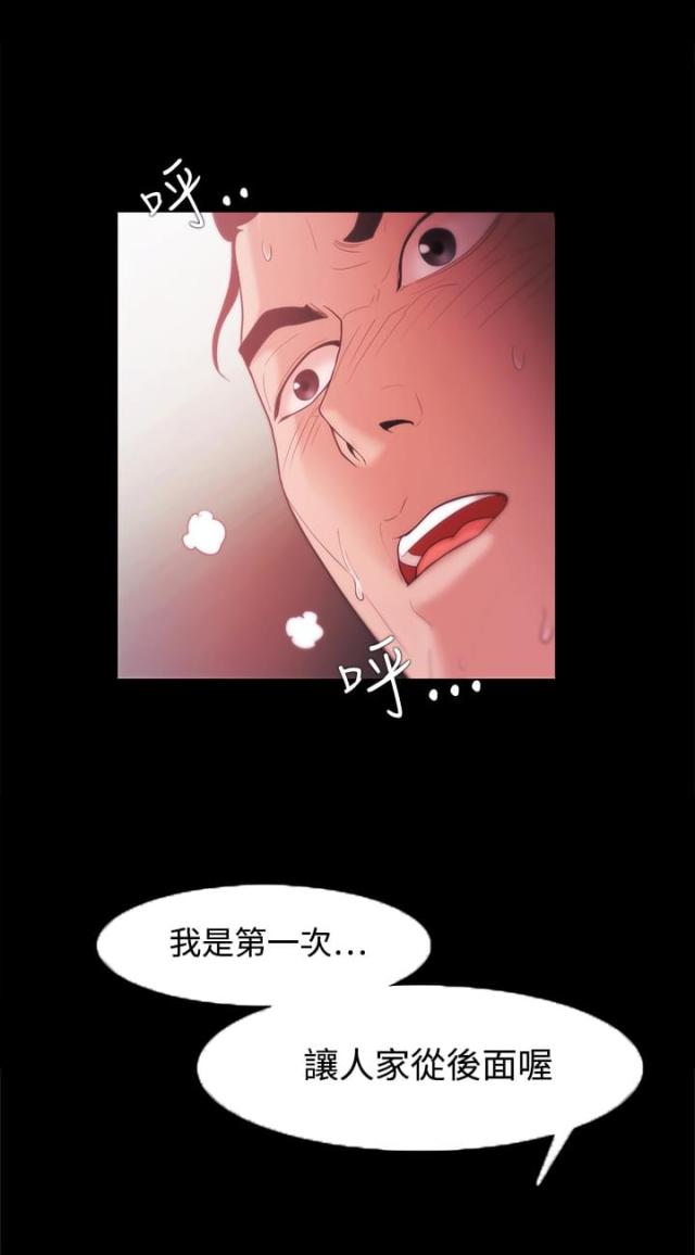 失败者免费观看完整版漫画,第53话2图