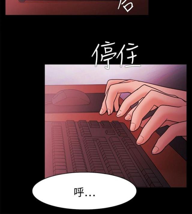 失败者电影高清完整版漫画,第59话1图