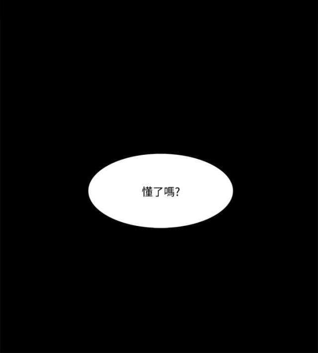 失败者是什么意思漫画,第74话2图