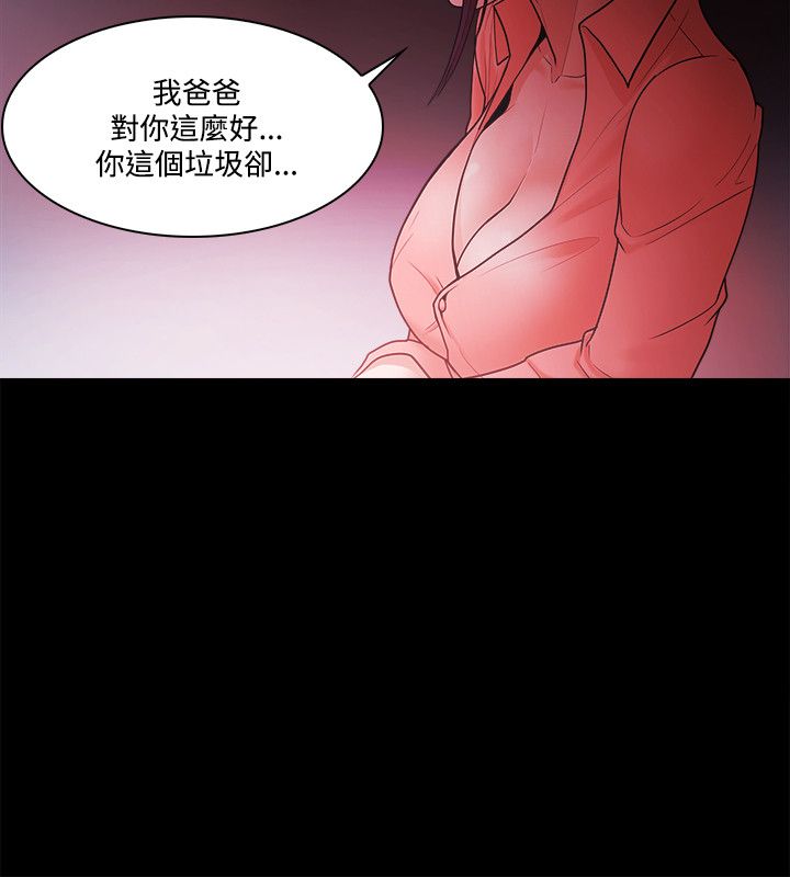 失败者小说檀东意免费阅读漫画,第89话1图
