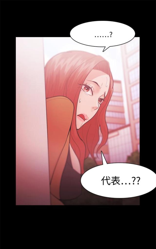 失败者小说檀东意免费阅读漫画,第47话2图