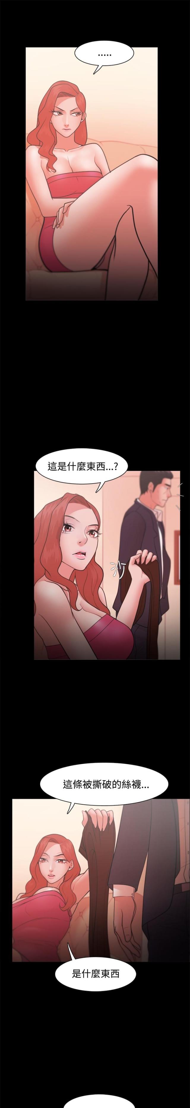 失败者被残忍粉碎漫画,第36话1图