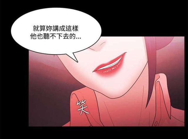 失败英语漫画,第91话2图