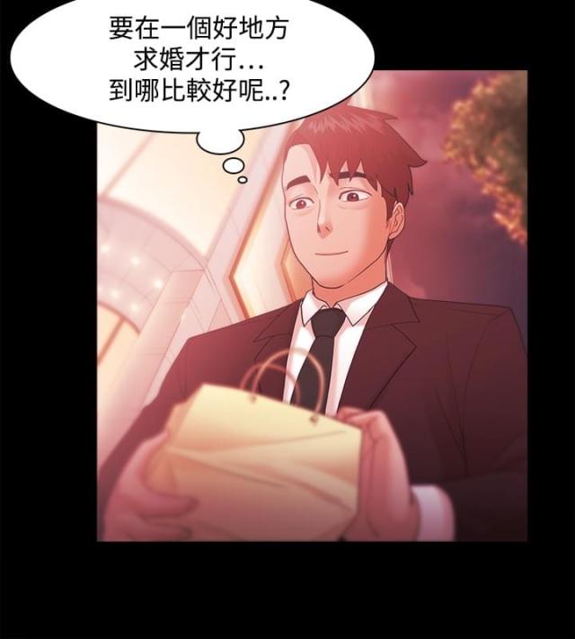 失败者的思考漫画,第51话2图