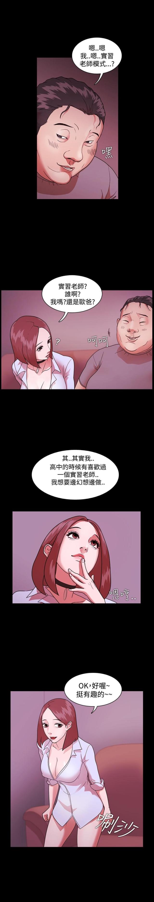 成功者找方法漫画,第3话1图