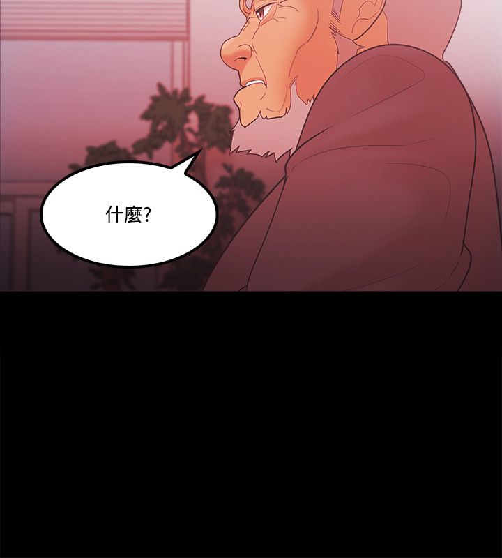 失败者的春秋txt漫画,第86话2图