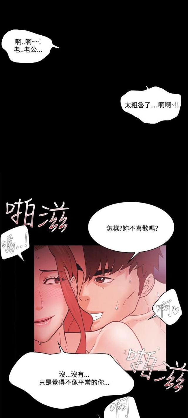 失败者漫画,第80话1图